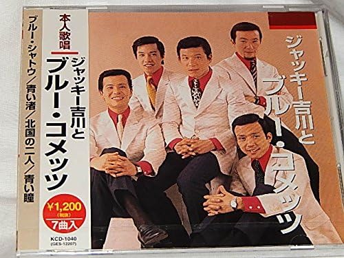 CD JACKIE YOSHIKAWA & BLUE COMETS - Jackie Yoshikawa And The Blue Comet KCD1040 Japan Japanese Pop/Rock Used
CD JACKIE YOSHIKAWA & BLUE COMETS - Jackie Yoshikawa And The Blue Comet KCD1040 Japan Japanese Pop/Rock Used