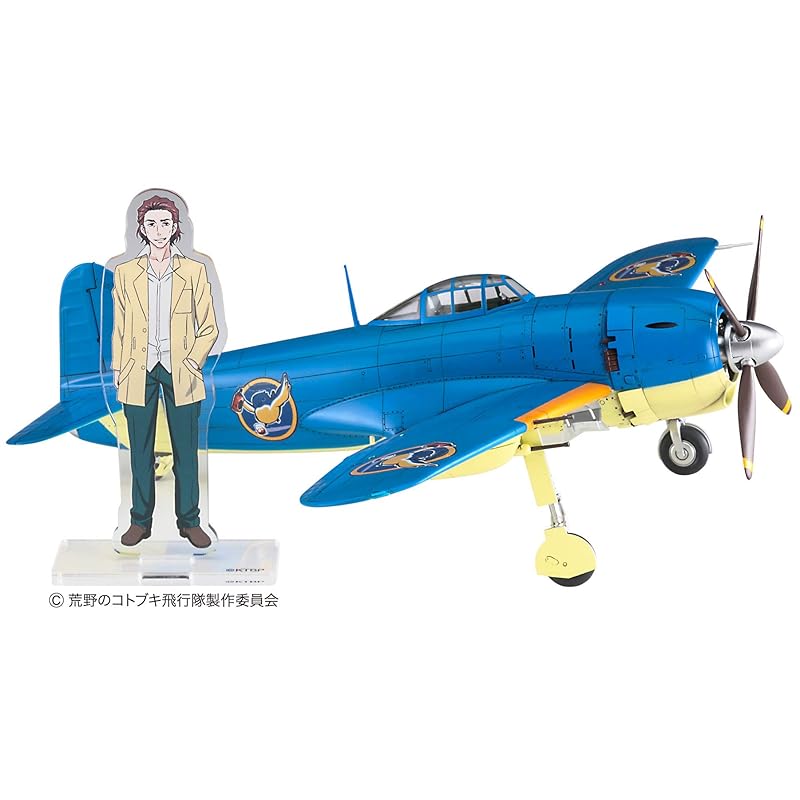 Hasegawa Kotobuki Squadron in the Wilderness local fighter Shiden Nasarin squadron specifications 1/48 scale plastic model SP400
Hasegawa Kotobuki Squadron in the Wilderness local fighter Shiden Nasarin squadron specifications 1/48 scale plastic model SP400