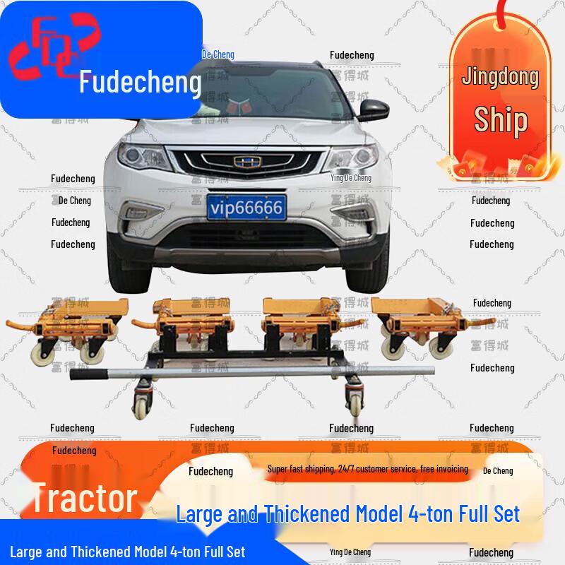 Fudecheng Manual Hydraulic 4-Ton Towing Mover
Fudecheng Manual Hydraulic 4-Ton Towing Mover