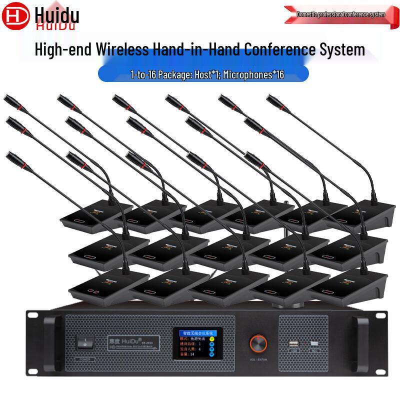 HuiDu HD-8900 Series Wireless Digital Conference System (CN version)
HuiDu HD-8900 Series Wireless Digital Conference System (CN version)