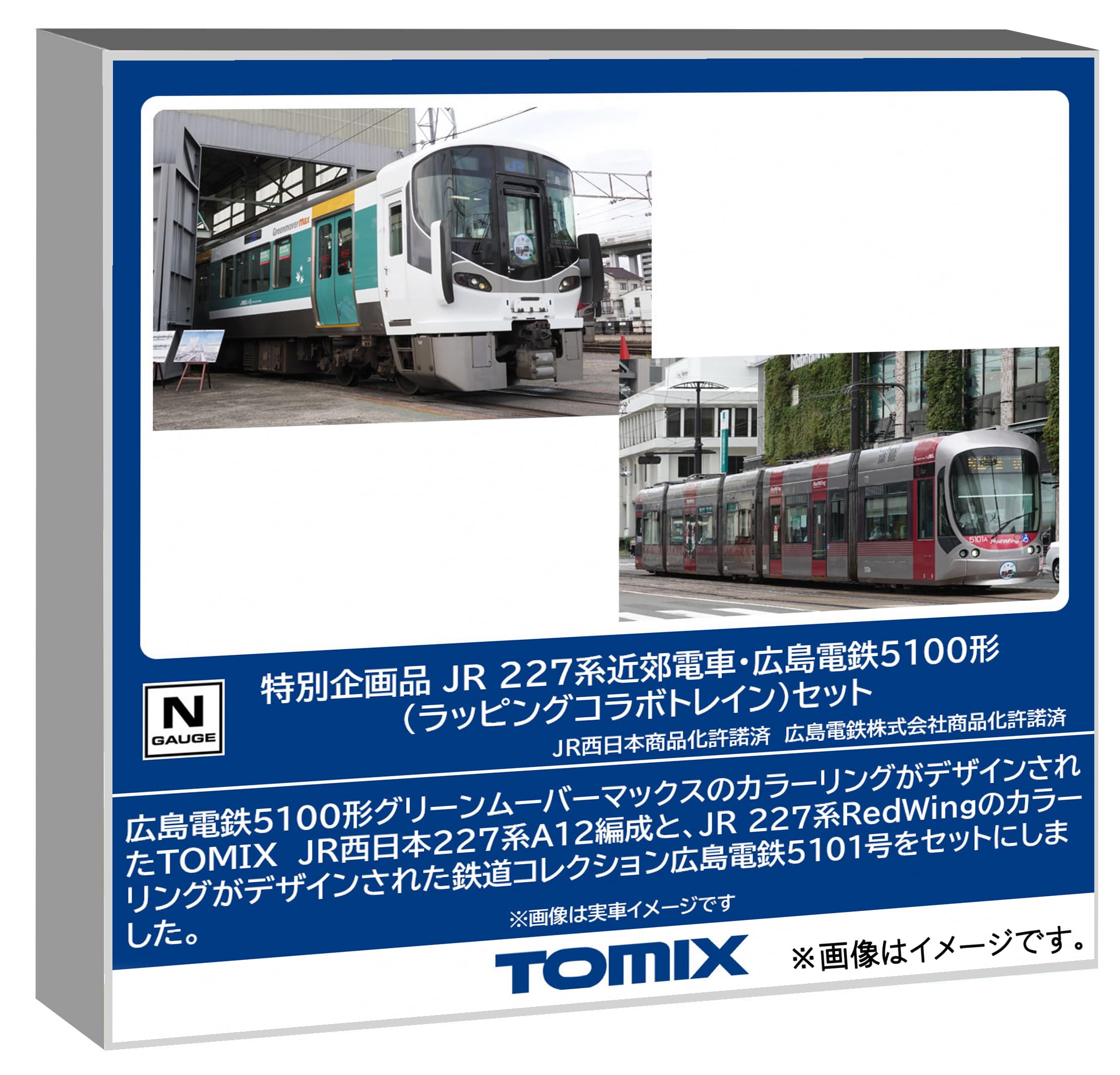 Tomytec TOMIX N gauge special product JR 227 seriesHiroshima Electric Railway 5100 series wrapping collaboration train set railway model train 97957
Tomytec TOMIX N gauge special product JR 227 seriesHiroshima Electric Railway 5100 series wrapping collaboration train set railway model train 97957