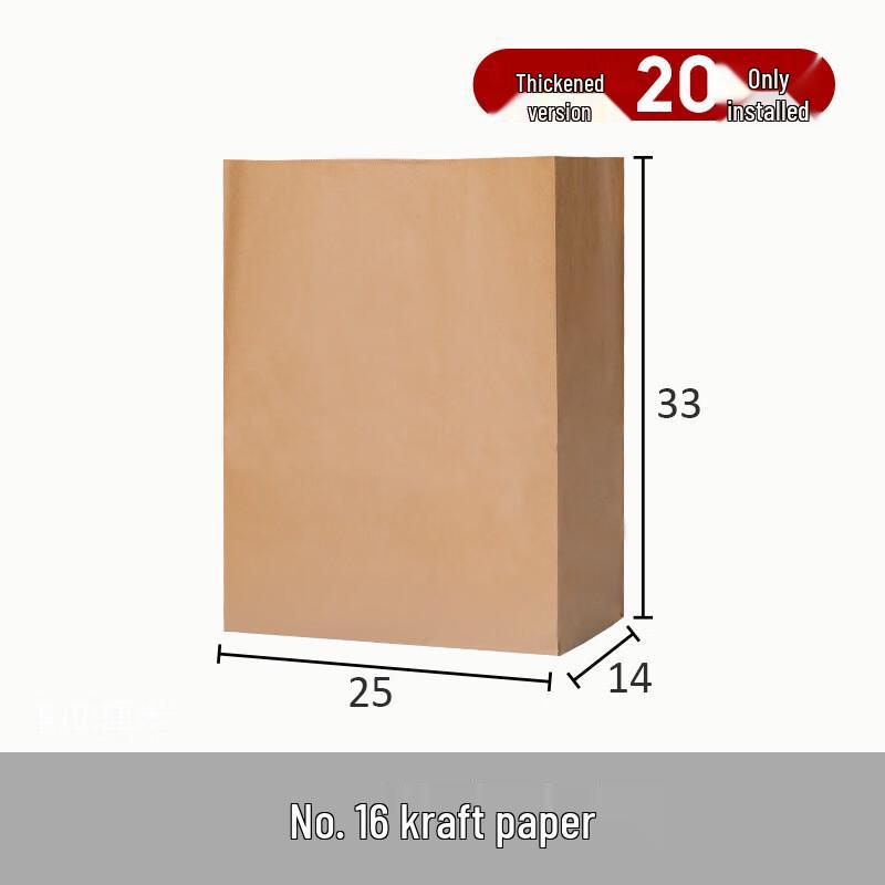 No. 16 Yellow Kraft Paper Refrigerator Storage Bags
No. 16 Yellow Kraft Paper Refrigerator Storage Bags