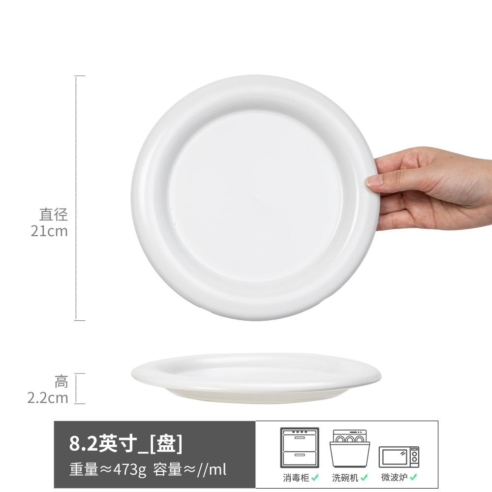 Ins Wind Thick Edge Plate Characteristic Ceramic Plate Dessert Plate Household Dish Breakfast Plate Round Pasta Plate Tableware
Ins Wind Thick Edge Plate Characteristic Ceramic Plate Dessert Plate Household Dish Breakfast Plate Round Pasta Plate Tableware