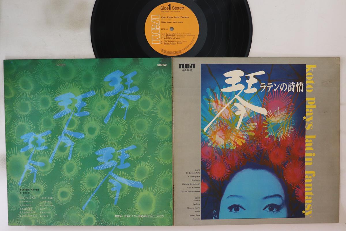 LP Record TADAO SAWAI - Koto Plays Latin Fantasy JRS7068 RCA 1970 Japan Japanese Traditional/Folk
LP Record TADAO SAWAI - Koto Plays Latin Fantasy JRS7068 RCA 1970 Japan Japanese Traditional/Folk
