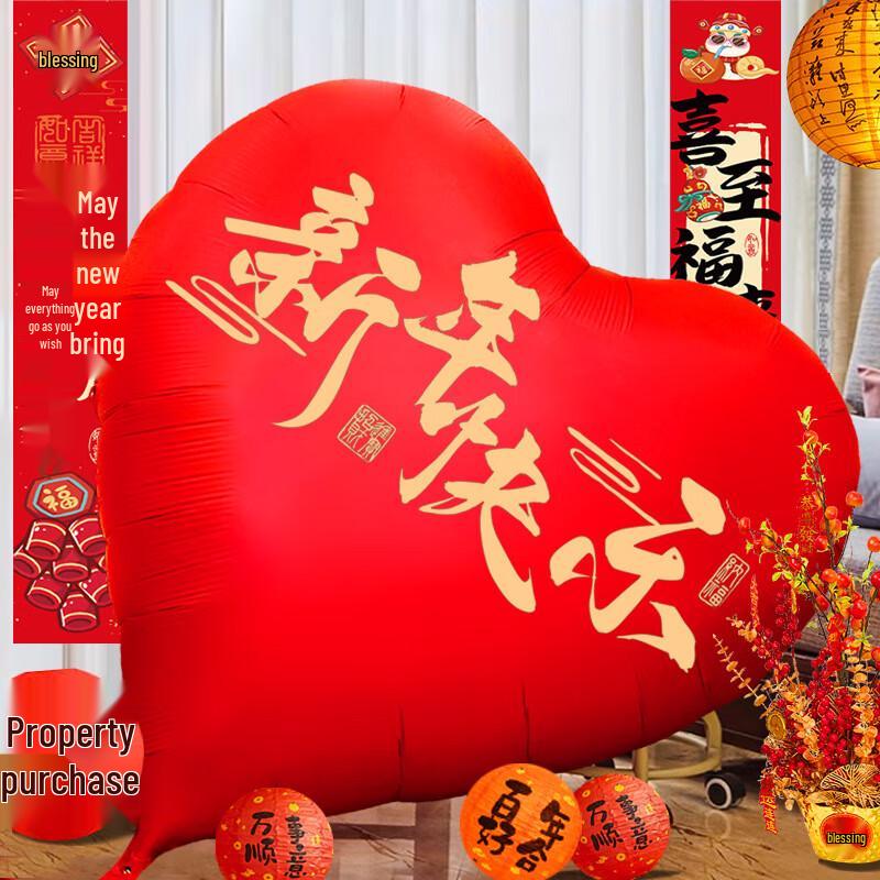 Happy New Year Heart Balloon Decor Set
Happy New Year Heart Balloon Decor Set