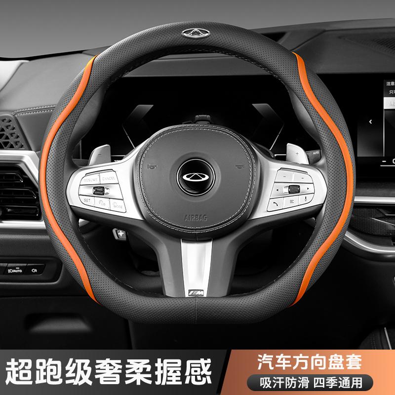 For Chery Tiggo 2 4 7 8 Pro Jaecoo 7 8 Arrizo 5 OMODA 5 c5 e5 FX Arrizo 8 car steering wheel cover car interior anti-slip
For Chery Tiggo 2 4 7 8 Pro Jaecoo 7 8 Arrizo 5 OMODA 5 c5 e5 FX Arrizo 8 car steering wheel cover car interior anti-slip