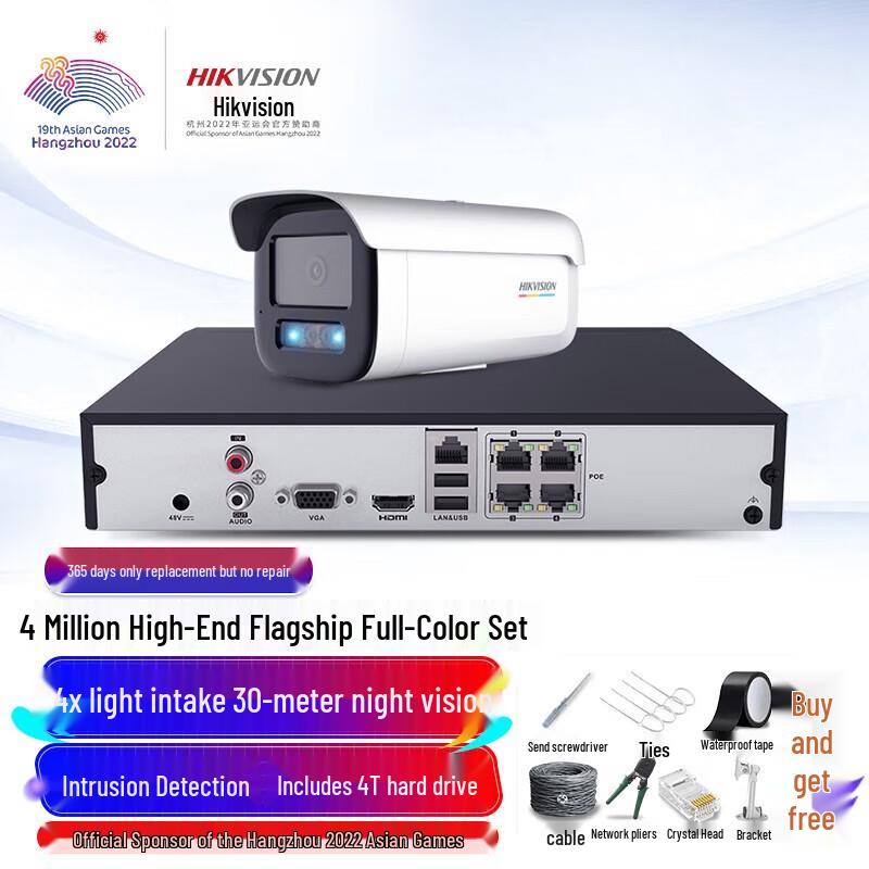 Hikvision 4MP POE Outdoor Full-Color Night Vision Security Camera System CN plug (adapter included)
Hikvision 4MP POE Outdoor Full-Color Night Vision Security Camera System CN plug (adapter included)