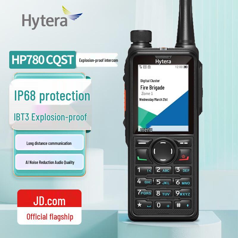 Hytera HP780 Ex Digital Explosion-Proof Walkie-Talkie (CN version)
Hytera HP780 Ex Digital Explosion-Proof Walkie-Talkie (CN version)