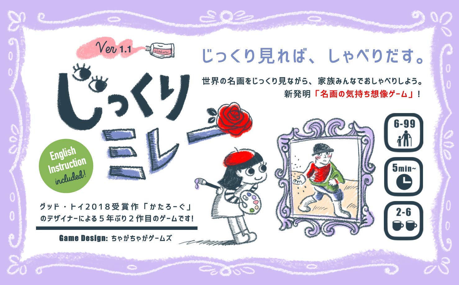 Jikkuri Games Millet/Chagacha Games/Board
Jikkuri Games Millet/Chagacha Games/Board