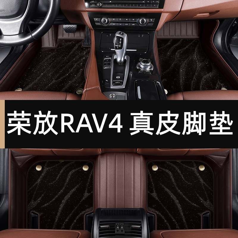 2023Toyota RongfangRAV4Специальный полностью закрытый коврик для ногRV4Модификационные аксессуары для украшения автомобиля
2023Toyota RongfangRAV4Специальный полностью закрытый коврик для ногRV4Модификационные аксессуары для украшения автомобиля