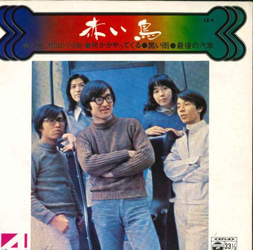 7inch Record RED STRING - Compact 4 Series jinsei LE4 COLUMBIA 1974 Japan Japanese Pop/Rock Used
7inch Record RED STRING - Compact 4 Series jinsei LE4 COLUMBIA 1974 Japan Japanese Pop/Rock Used