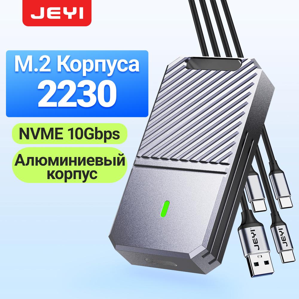 JEYI 2230 NVMe SSD Enclosure, PCIe USB3.2 10Gbps Aluminum M.2 Case Portable External Solid State Disk Box Supports UASP TRIM 56*28*10mm
JEYI 2230 NVMe SSD Enclosure, PCIe USB3.2 10Gbps Aluminum M.2 Case Portable External Solid State Disk Box Supports UASP TRIM 56*28*10mm