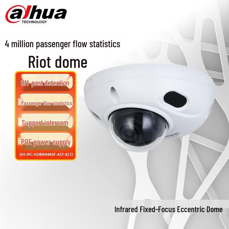 Dahua 4MP PoE IR Fixed-Focus Dome Network Camera CN plug (adapter included)
Dahua 4MP PoE IR Fixed-Focus Dome Network Camera CN plug (adapter included)