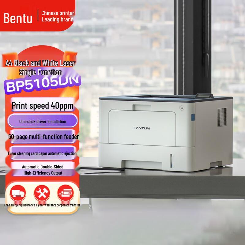 Pantum BP5105DN A4 Black and White Laser Printer CN plug (adapter included)
Pantum BP5105DN A4 Black and White Laser Printer CN plug (adapter included)