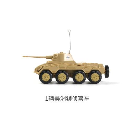 1/72 WWII German Cougar Wheeled Armored Vehicle Scout Car 4D Assemble Model Military Kit Chariot Toy
1/72 WWII German Cougar Wheeled Armored Vehicle Scout Car 4D Assemble Model Military Kit Chariot Toy