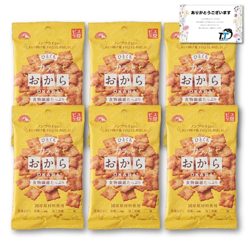 Maeda Seika A bite Crisp Okara 38g x6 bag set around Maeda snack sweets health Dagashi With 39 cards
Maeda Seika A bite Crisp Okara 38g x6 bag set around Maeda snack sweets health Dagashi With 39 cards