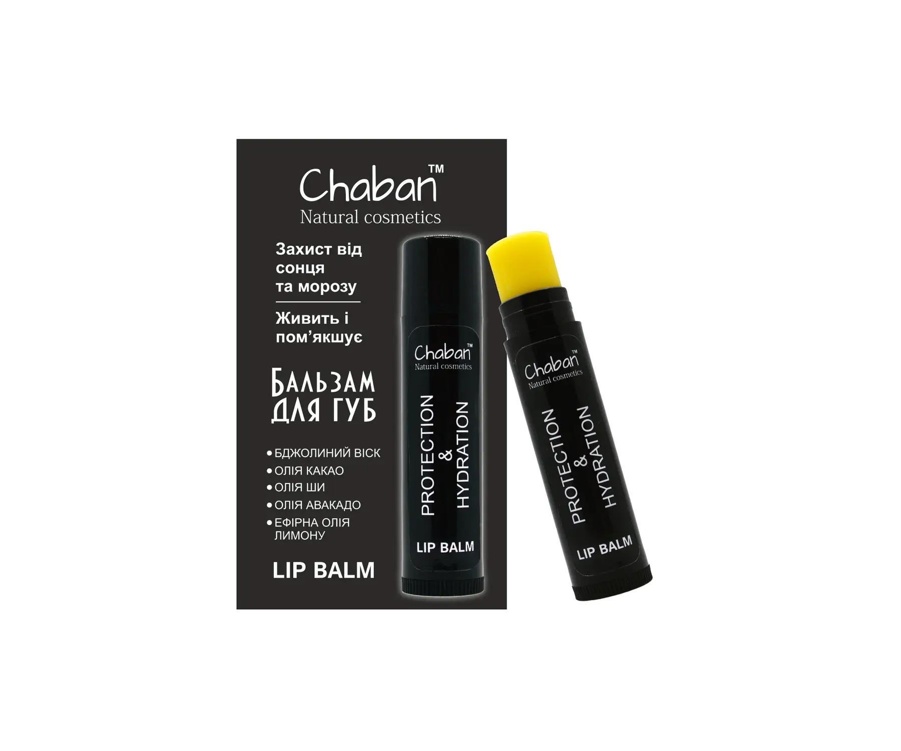 Бальзам для губ Лимон Chaban 5 мл
Бальзам для губ Лимон Chaban 5 мл