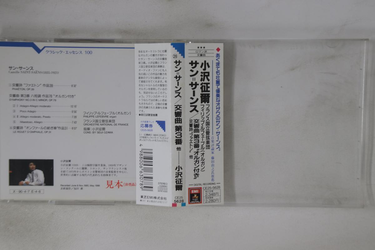 CD SAINT SAENS, SEIJI OZAWA - Symphony No.3 CE255628PROMO EMI Japan Obi Classical Used
CD SAINT SAENS, SEIJI OZAWA - Symphony No.3 CE255628PROMO EMI Japan Obi Classical Used