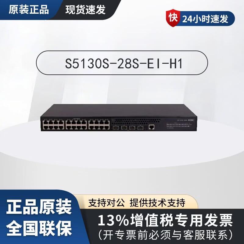 H3C S5130S-28S-EI-H1 Enterprise Gigabit Managed Switch
H3C S5130S-28S-EI-H1 Enterprise Gigabit Managed Switch