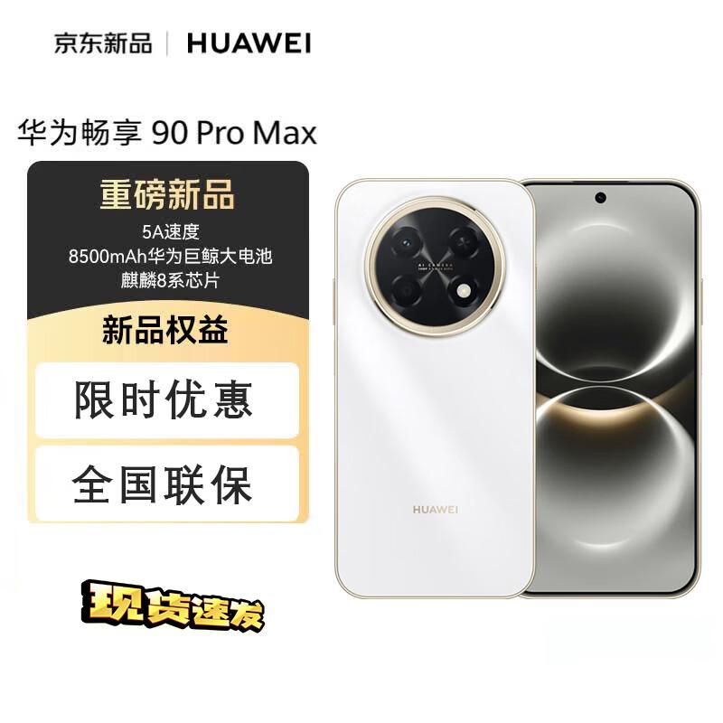 Huawei Enjoy 90 Pro Max Smartphone (CN version) 512GB
Huawei Enjoy 90 Pro Max Smartphone (CN version) 512GB