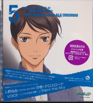 CD MIYU IRINO COME ACROSS SAJI CROSSRO - Mobile Suit Gundam OO Voice Actor S VTCL35056 FlyingDog, Inc. 2009 Japan ObiPop Used
CD MIYU IRINO COME ACROSS SAJI CROSSRO - Mobile Suit Gundam OO Voice Actor S VTCL35056 FlyingDog, Inc. 2009 Japan ObiPop Used