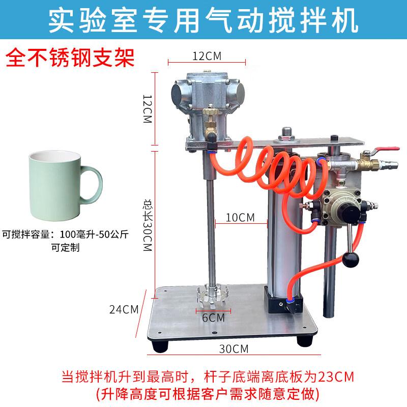 Pneumatic Laboratory Mixer
Pneumatic Laboratory Mixer