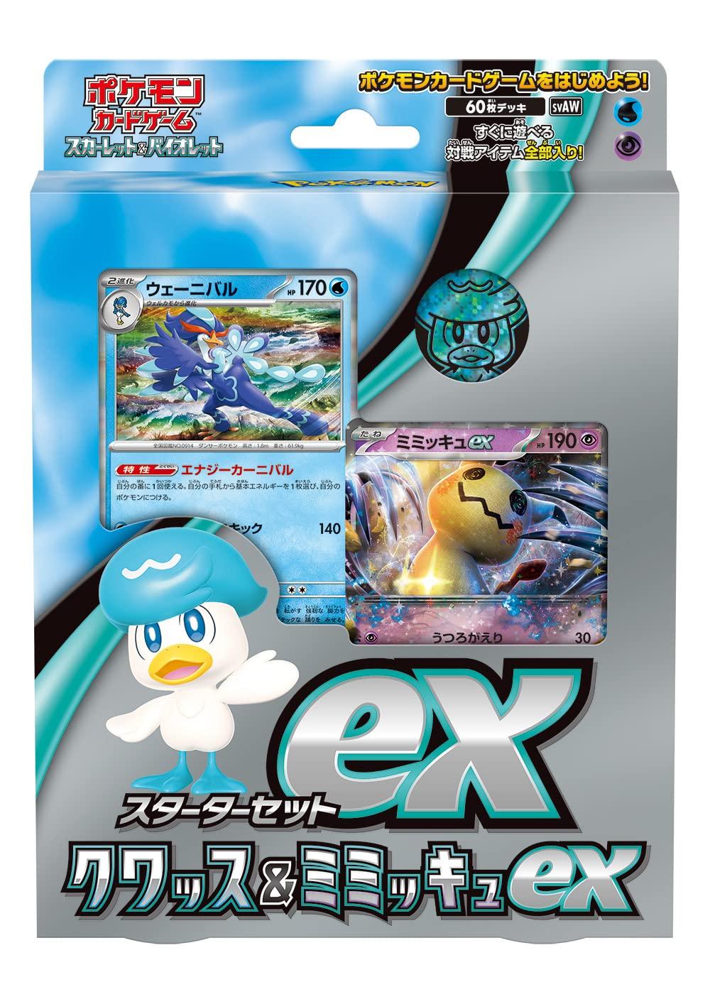 Карточная игра Pokemon TCG: Стартовый набор ex Squash и Mimikyu ex, Quaxly(японский язык)
Карточная игра Pokemon TCG: Стартовый набор ex Squash и Mimikyu ex, Quaxly(японский язык)