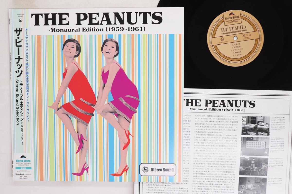 Виниловая пластинка PEANUTS Моно издание 19591961 SSAR049 СТЕРЕО ЗВУК 2021 Япония Оби Японская Энка Традиционная Б/У
Виниловая пластинка PEANUTS Моно издание 19591961 SSAR049 СТЕРЕО ЗВУК 2021 Япония Оби Японская Энка Традиционная Б/У