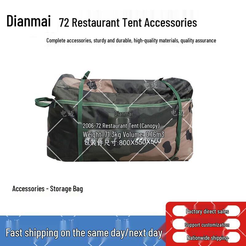 Dianmai 2006-72 Portable Outdoor Dining Tent
Dianmai 2006-72 Portable Outdoor Dining Tent