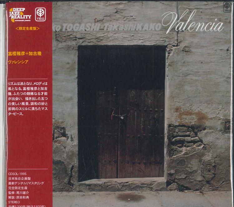 CD МАСАХИКО ТОГАШИ ТАКАШИ КАКО ВАЛЕНСИЯ CDSOL1995 SOLID 2023 Япония Оби Джаз
CD МАСАХИКО ТОГАШИ ТАКАШИ КАКО ВАЛЕНСИЯ CDSOL1995 SOLID 2023 Япония Оби Джаз