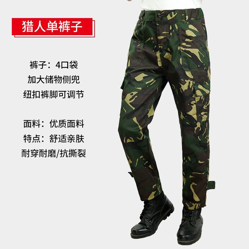 Camouflage Suit Male Military Training Female College Student Thick Wear-resistant Labor Protection Work Clothes 175 Suggestion 120-140 kg
Camouflage Suit Male Military Training Female College Student Thick Wear-resistant Labor Protection Work Clothes 175 Suggestion 120-140 kg