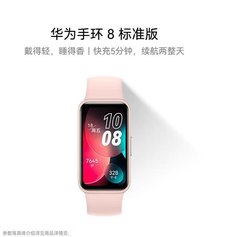 Huawei Band 8 Smart Fitness Tracker (CN version)
Huawei Band 8 Smart Fitness Tracker (CN version)