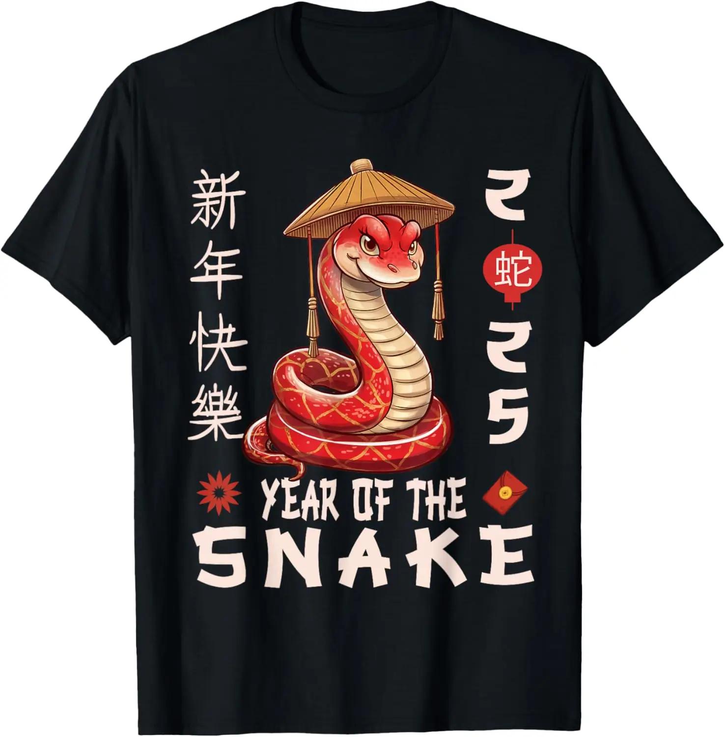 Chinese New Year Unisex Women Shirts for Kids Year of The Snake Kids TShirt Graphic Tee Tops 4XL
Chinese New Year Unisex Women Shirts for Kids Year of The Snake Kids TShirt Graphic Tee Tops 4XL