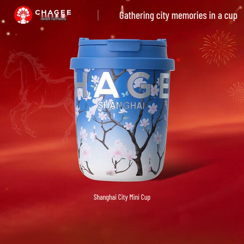 CHAGEE Shanghai City Mini Insulated Cup
CHAGEE Shanghai City Mini Insulated Cup