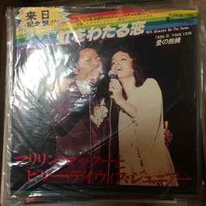 7inch Record MARILYN MCCOO & BILLY DAVIS JR. - My Love For You Will Always Be The YK824AB ABC 1977 Japan Soul/Funk Used
7inch Record MARILYN MCCOO & BILLY DAVIS JR. - My Love For You Will Always Be The YK824AB ABC 1977 Japan Soul/Funk Used
