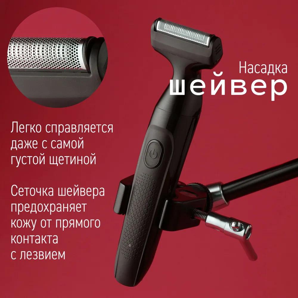 Trimmer for the intimate area for men; Men s multifunctional trimmer-razor with attachments; gift for February 23 Option1
Trimmer for the intimate area for men; Men s multifunctional trimmer-razor with attachments; gift for February 23 Option1