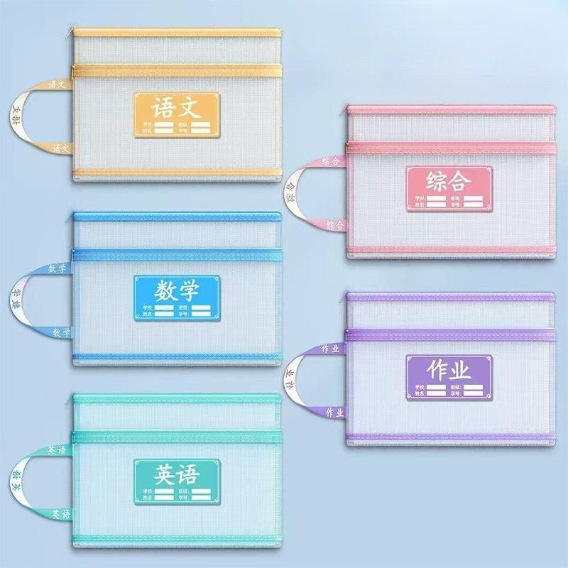 Primary School Students Subject Classification Bags, Storage and Homework Bags, Zipper-type Double-layer Large-capacity Subject Classification Bags English (1pc)
Primary School Students Subject Classification Bags, Storage and Homework Bags, Zipper-type Double-layer Large-capacity Subject Classification Bags English (1pc)