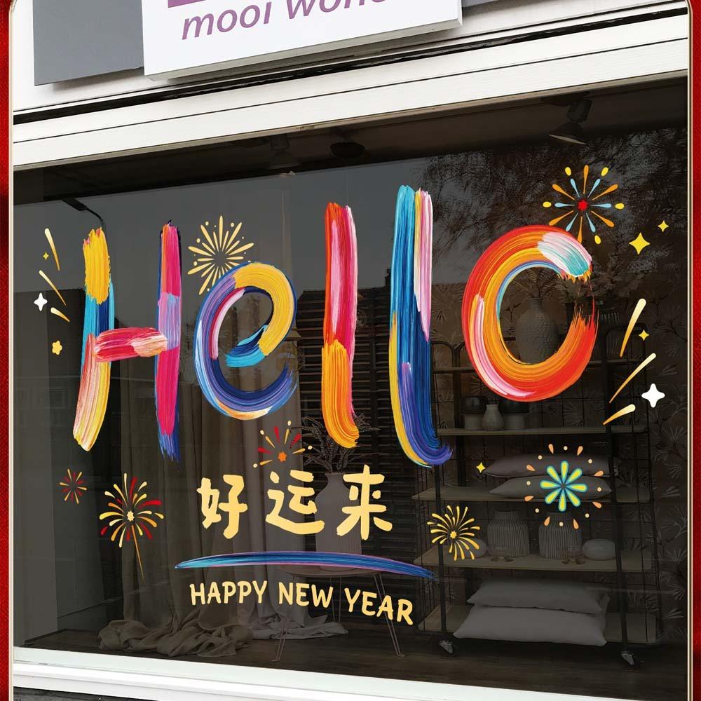 Colorful New Year Stickers Over Size PVC Festival Stickers Glass Electrostatic Window Film Shop Style 3
Colorful New Year Stickers Over Size PVC Festival Stickers Glass Electrostatic Window Film Shop Style 3