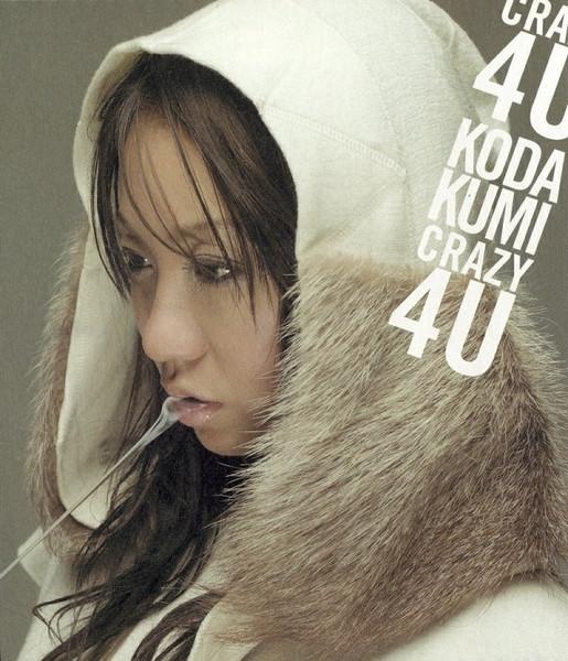 CD KUMI KODA Crazy 4 U RZCD45113 Rhythm Zone 2004 Japan Obi Japanese Club Dance Used
CD KUMI KODA Crazy 4 U RZCD45113 Rhythm Zone 2004 Japan Obi Japanese Club Dance Used
