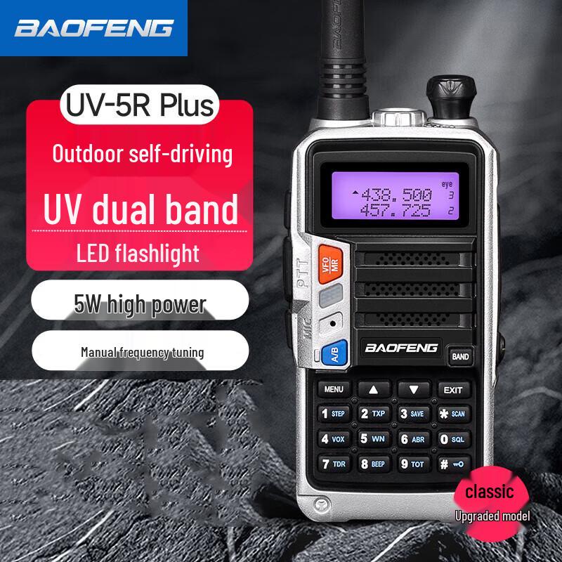 Baofeng UV-5R Plus Dual-Band Walkie-Talkie (CN version)
Baofeng UV-5R Plus Dual-Band Walkie-Talkie (CN version)