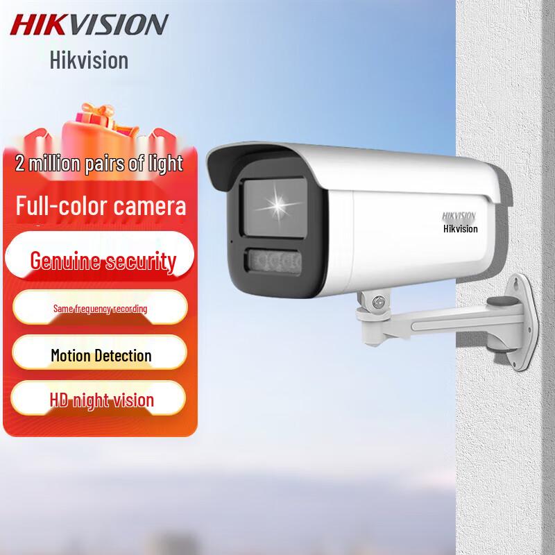 Hikvision 2MP Outdoor Full-Color HD Bullet IP Camera with Audio (CN version)
Hikvision 2MP Outdoor Full-Color HD Bullet IP Camera with Audio (CN version)
