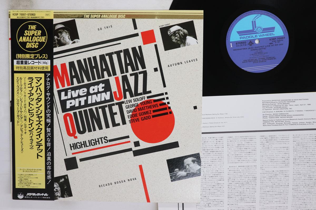 LP Record MANHATTAN JAZZ QUINTET Live At Pit Inn Highlights K35P70007 PADDIE WHEEL 1987 Japan Obi Jazz Used
LP Record MANHATTAN JAZZ QUINTET Live At Pit Inn Highlights K35P70007 PADDIE WHEEL 1987 Japan Obi Jazz Used