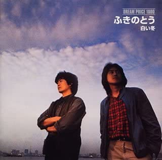 CD FUKINOTO - DREAM PR ICE 1000 Fukinotou Shiroif MHCL24 Japan Japanese Pop/Rock Used
CD FUKINOTO - DREAM PR ICE 1000 Fukinotou Shiroif MHCL24 Japan Japanese Pop/Rock Used