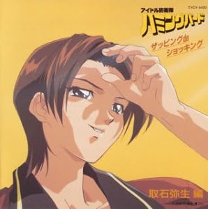 CD ЮРИ АМАНО; КОЛИБРИ - Шокирующий Заппинг Для TYCY5420 Японское Аниме/Игра Использованный
CD ЮРИ АМАНО; КОЛИБРИ - Шокирующий Заппинг Для TYCY5420 Японское Аниме/Игра Использованный