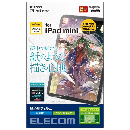 ЭЛЕКОМ iPad mini7 (А17 Про 2024) mini6 6-го поколения пленочная текстура бумаги антибликовая антиотпечатков пальцев тип бумаги Kent TB-A21SFLAPLL прозрачная
ЭЛЕКОМ iPad mini7 (А17 Про 2024) mini6 6-го поколения пленочная текстура бумаги антибликовая антиотпечатков пальцев тип бумаги Kent TB-A21SFLAPLL прозрачная