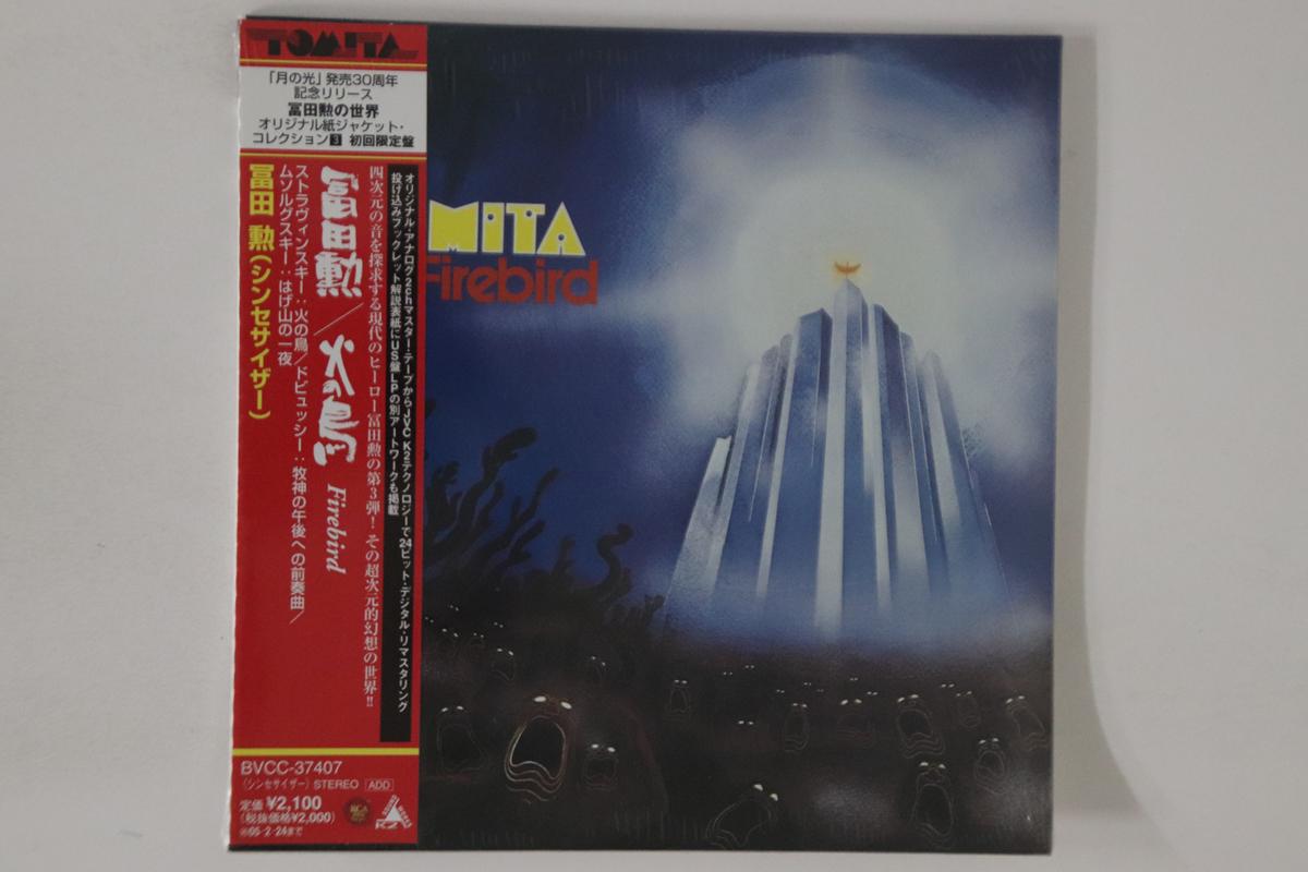 CD ISAO TOMITA - Firebird BVCC37407PROMO BMG 2004 Japan Obi New Age & Easy Listening Used
CD ISAO TOMITA - Firebird BVCC37407PROMO BMG 2004 Japan Obi New Age & Easy Listening Used