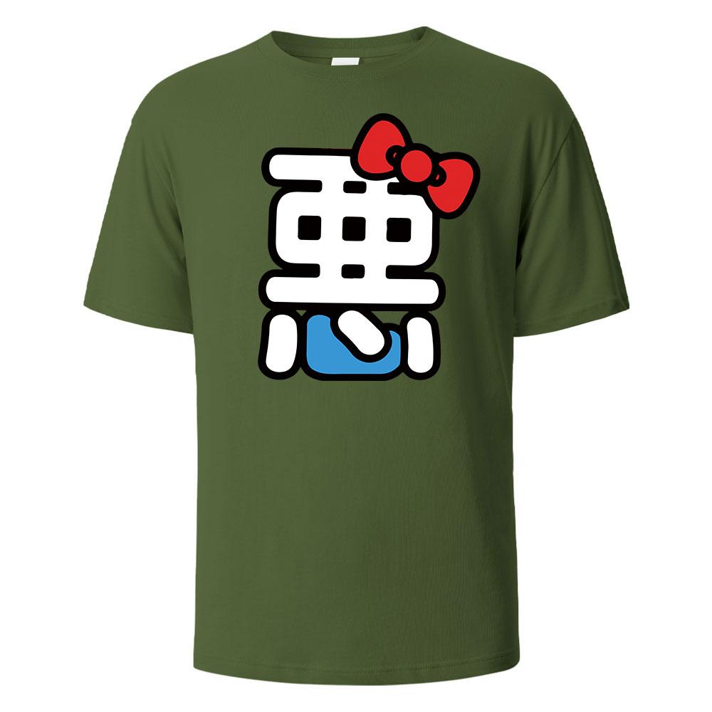 Funny Chinese Characters Means Evil Printed Mens TShirts 100Cotton Breathable Tops For Men Women Summer Oversize Men Clothing 4XL
Funny Chinese Characters Means Evil Printed Mens TShirts 100Cotton Breathable Tops For Men Women Summer Oversize Men Clothing 4XL