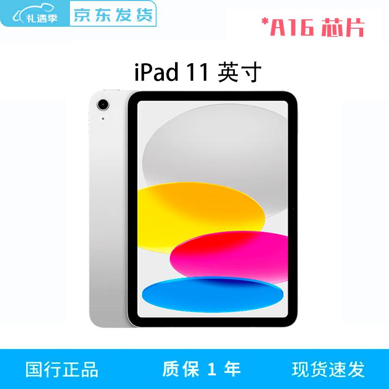 Apple iPad 11-inch (2025) with A16 Chip (CN version)
Apple iPad 11-inch (2025) with A16 Chip (CN version)
