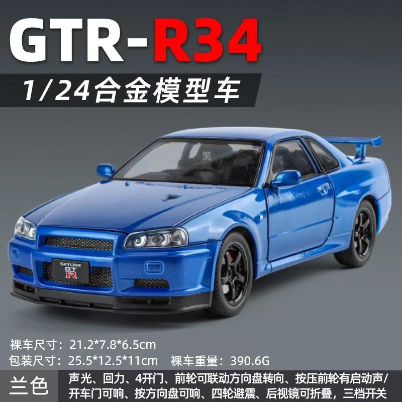 1:24 Nissan GTR R34 Skylin Fast & Furious Alloy Car Model Sound and Light Pull Back Children s Toy Collectibles Birthday gift
1:24 Nissan GTR R34 Skylin Fast & Furious Alloy Car Model Sound and Light Pull Back Children s Toy Collectibles Birthday gift