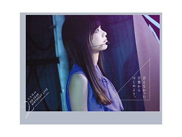 Nogizaka46, 2-Й ГОД, ДЕНЬ РОЖДЕНИЯ, 2014.2.22, ограниченный выпуск Blu-ray SRXL-69, НОВИНКА
Nogizaka46, 2-Й ГОД, ДЕНЬ РОЖДЕНИЯ, 2014.2.22, ограниченный выпуск Blu-ray SRXL-69, НОВИНКА